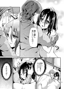 Page 78 of Kyousei Shinkon Seikatsu -Soushuuhen- - preview thumbnail