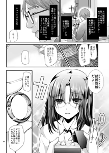 Page 91 of Kyousei Shinkon Seikatsu -Soushuuhen- - preview thumbnail