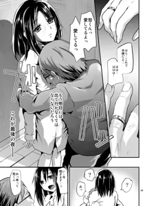 Page 92 of Kyousei Shinkon Seikatsu -Soushuuhen- - preview thumbnail