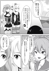 Page 3 of Yuri Colle 2 - preview thumbnail
