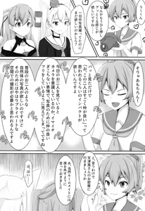 Page 5 of Yuri Colle 2 - preview thumbnail