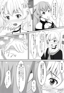 Page 7 of Yuri Colle 2 - preview thumbnail