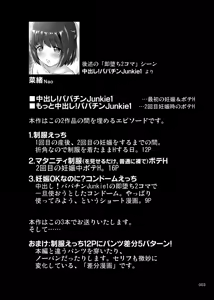 Page 2 of Motto Nakadashi! Papachin Junkie 2 ~ Seifuku H to 2-Dome no Bote H - preview thumbnail