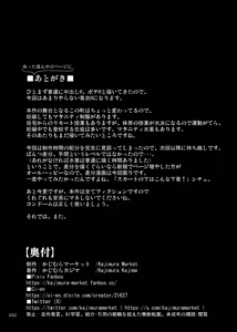 Page 31 of Motto Nakadashi! Papachin Junkie 2 ~ Seifuku H to 2-Dome no Bote H - preview thumbnail