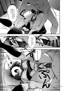 Page 6 of Motto Nakadashi! Papachin Junkie 2 ~ Seifuku H to 2-Dome no Bote H - preview thumbnail