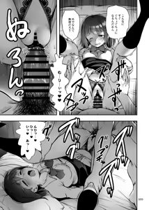 Page 8 of Motto Nakadashi! Papachin Junkie 2 ~ Seifuku H to 2-Dome no Bote H - preview thumbnail
