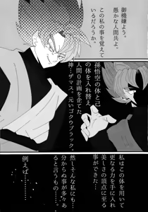 Page 2 of Sono mi ni kizamikonde - preview thumbnail