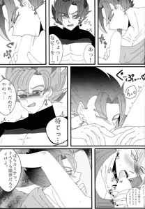 Page 22 of Sono mi ni kizamikonde - preview thumbnail