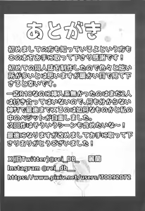 Page 29 of Sono mi ni kizamikonde - preview thumbnail
