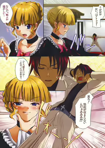 Page 2 of uminekono naku colony 2! - preview thumbnail