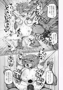 Page 24 of Namaiki Ninpu Yuzu-chan - preview thumbnail