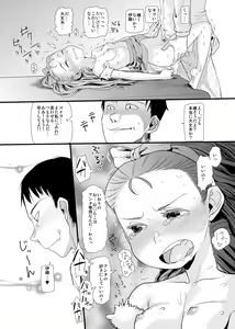 Page 14 of Konya mo Kaesanai!!!! - preview thumbnail