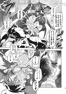 Page 13 of Chenge!! - preview thumbnail