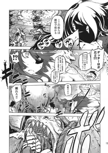 Page 19 of Chenge!! - preview thumbnail