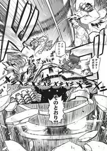 Page 20 of Chenge!! - preview thumbnail