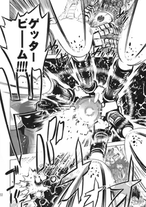 Page 22 of Chenge!! - preview thumbnail