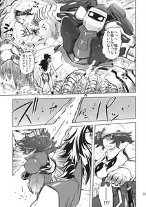 Page 23 of Chenge!! - preview thumbnail