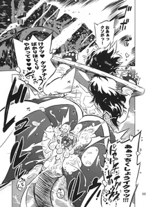 Page 3 of Chenge!! - preview thumbnail