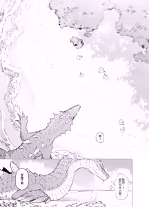 Page 22 of Subete ragiakurusu no Sei | 全都是海龙的错 - preview thumbnail