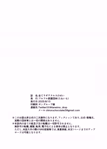 Page 31 of Subete ragiakurusu no Sei | 全都是海龙的错 - preview thumbnail