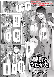 Meitei to utakata — hentai manga cover on Fhentai