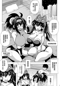 Page 3 of Sono Bakunyuu de Little Knight wa Muri desho ☆ | 這對爆乳對小夜丸來説是不行的吧☆ - preview thumbnail