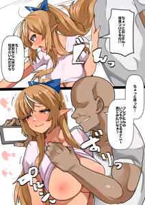 Page 2 of srnifla to Oji-san Manga​​ - preview thumbnail