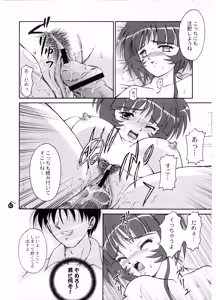 Page 12 of LOVE MACHINE - Tokimeki Memorial 2 Substories (2001) L.L. Palace Version - preview thumbnail