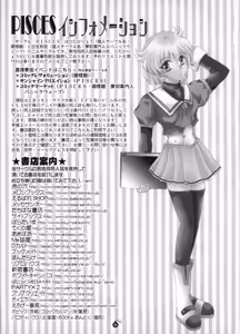 Page 18 of LOVE MACHINE - Tokimeki Memorial 2 Substories (2001) L.L. Palace Version - preview thumbnail