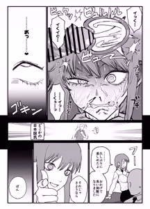 Page 5 of マキマさんの性欲発散 - preview thumbnail