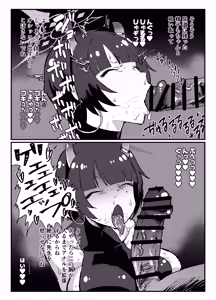 Page 2 of ニヤおしおき - preview thumbnail