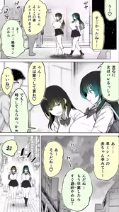Page 71 of Jimoto no Hame Tomo. "Kinjo no Niransei Futago C, U" - preview thumbnail