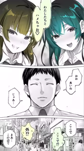 Page 11 of Jimoto no Hame Tomo. "Kinjo no Niransei Futago C, U" - preview thumbnail