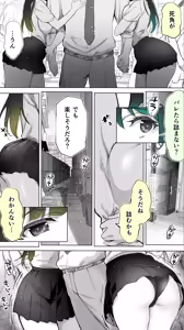 Page 13 of Jimoto no Hame Tomo. "Kinjo no Niransei Futago C, U" - preview thumbnail