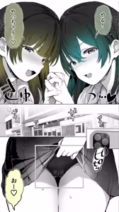 Page 14 of Jimoto no Hame Tomo. "Kinjo no Niransei Futago C, U" - preview thumbnail