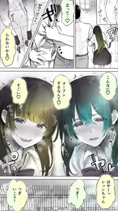 Page 20 of Jimoto no Hame Tomo. "Kinjo no Niransei Futago C, U" - preview thumbnail