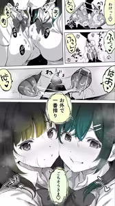Page 25 of Jimoto no Hame Tomo. "Kinjo no Niransei Futago C, U" - preview thumbnail