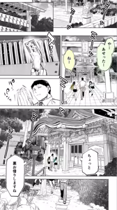 Page 60 of Jimoto no Hame Tomo. "Kinjo no Niransei Futago C, U" - preview thumbnail