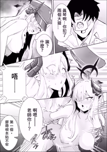 Page 12 of 真琴大人心無波瀾 - preview thumbnail