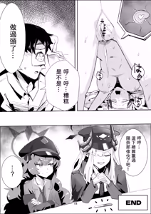 Page 18 of 真琴大人心無波瀾 - preview thumbnail