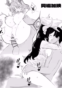 Page 20 of 真琴大人心無波瀾 - preview thumbnail