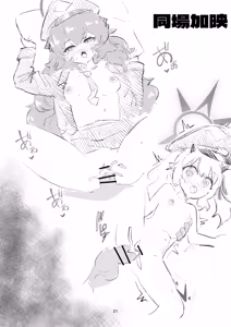 Page 21 of 真琴大人心無波瀾 - preview thumbnail