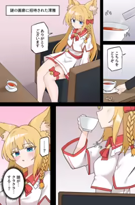 艺术品 雅 — hentai manga cover on Fhentai