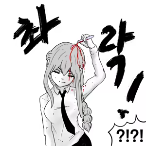 Page 43 of DYE Episode 16 - preview thumbnail