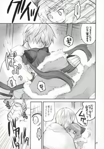 Page 6 of Ragnarok Yawa Level.5 - preview thumbnail