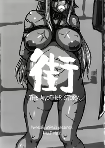 Page 25 of Machi THE ANOTHER STORY. - preview thumbnail