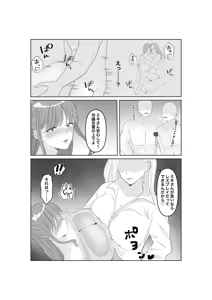 Page 13 of Netorase... Ochite... Ochite... Soshite... Kai 2 - preview thumbnail