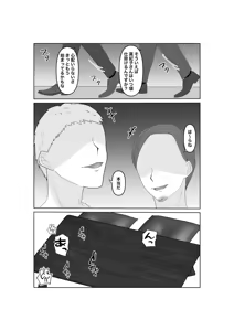 Page 15 of Netorase... Ochite... Ochite... Soshite... Kai 2 - preview thumbnail
