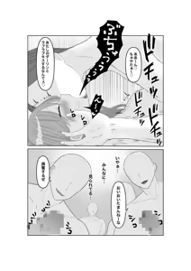 Page 26 of Netorase... Ochite... Ochite... Soshite... Kai 2 - preview thumbnail