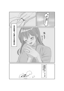 Page 39 of Netorase... Ochite... Ochite... Soshite... Kai 2 - preview thumbnail